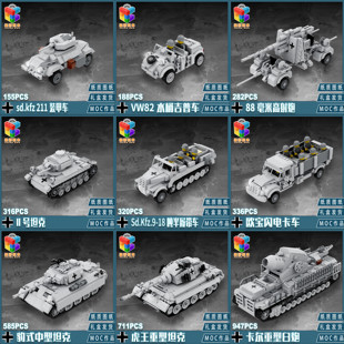 柒彩创意MOC二战虎王豹式坦克载具颗粒积木德国军事益智拼装模型