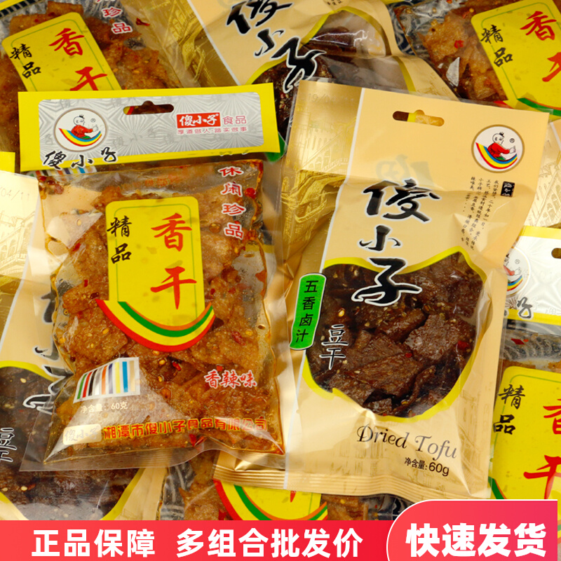 傻小子麻辣香干60g*7包湖南特产香辣味零食五香卤汁豆干辣条豆