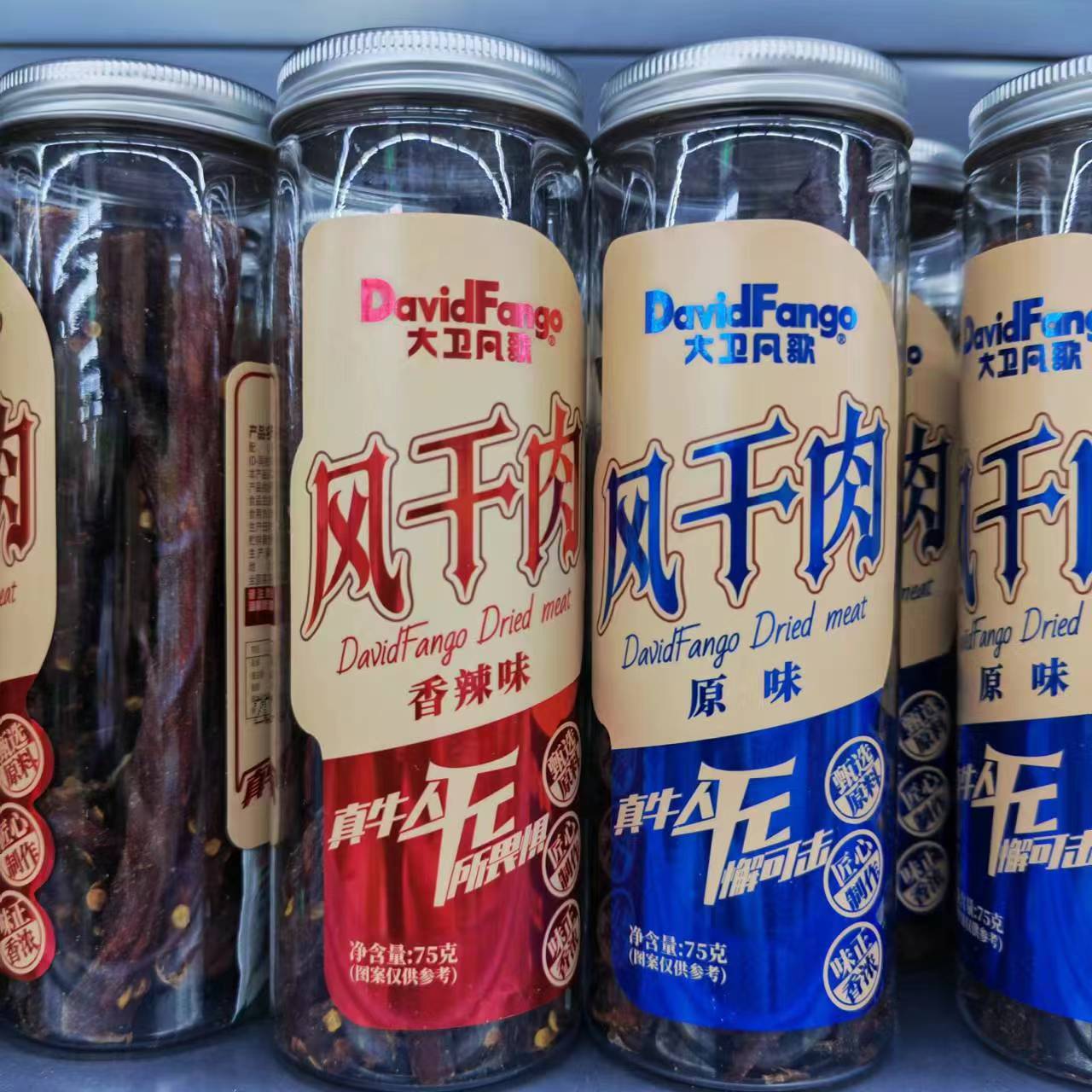 大卫凡歌风干肉75g*4瓶装香辣孜然原味下酒追剧办公零食手撕猪肉