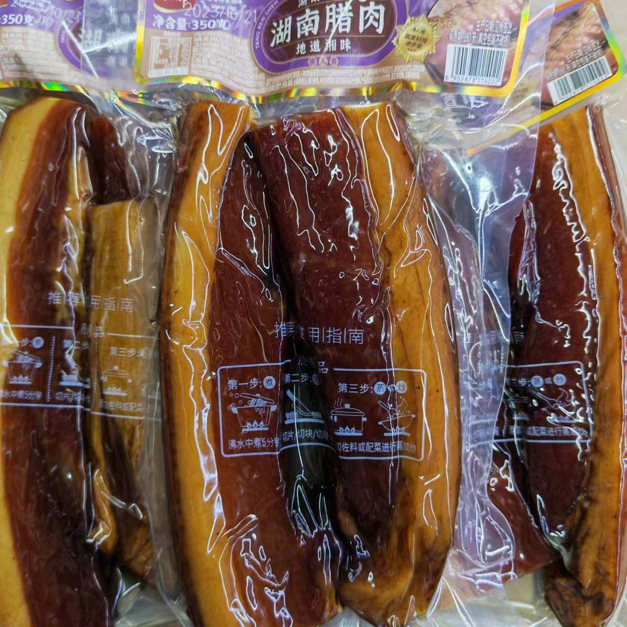 唐人神湖南特产五花腊肉200g袋装正宗腊味香腊肉柴火烟熏湘式风味