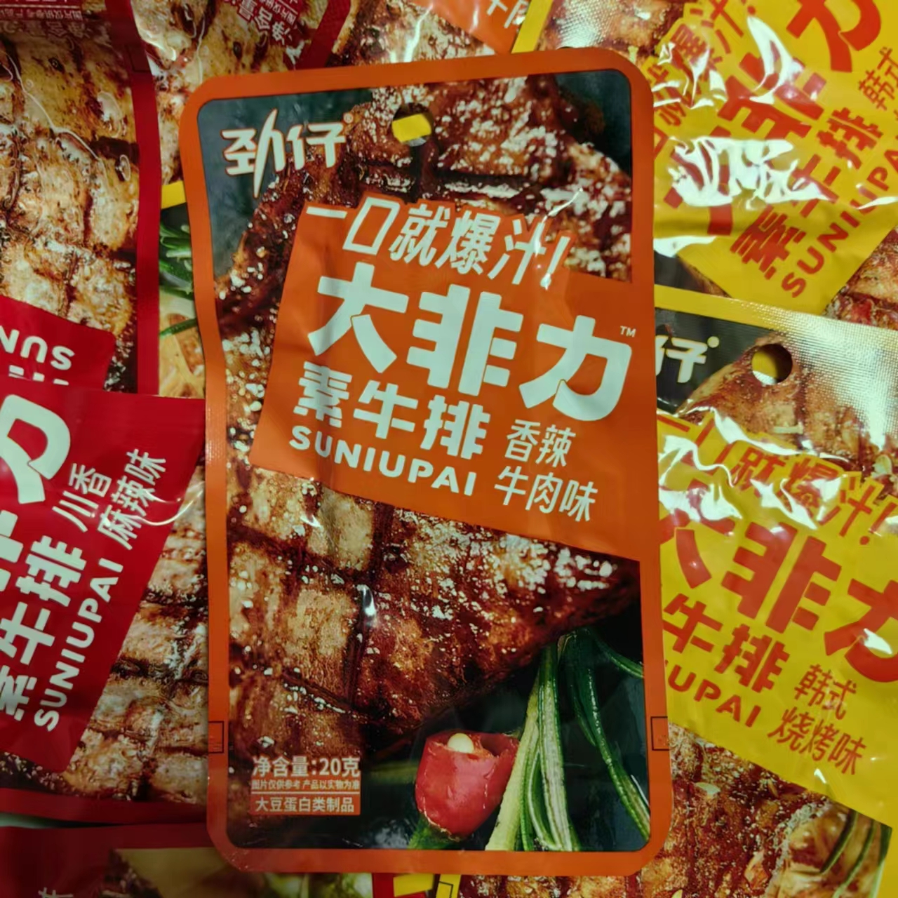 劲仔大非力素牛排20g*20袋豆干零食麻辣味香辣条湖南特产手撕素肉