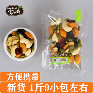 富华林每日坚果5斤1斤小包核整箱桃仁多彩坚果混合果干零食年货