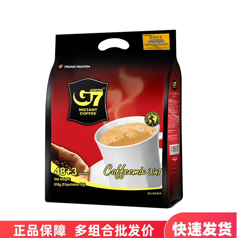 越南进口G7三合一速溶咖啡原味816g袋装办公室提神51杯