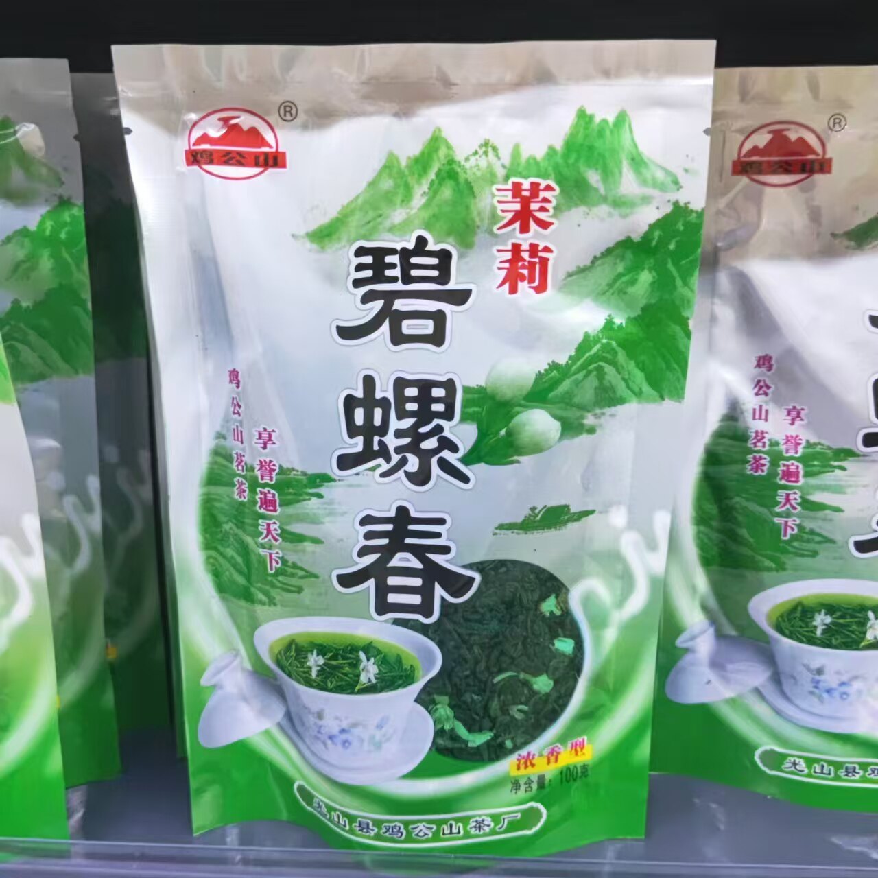 鸡公山茉莉碧螺春100g袋装绿茶叶冲泡浓香型