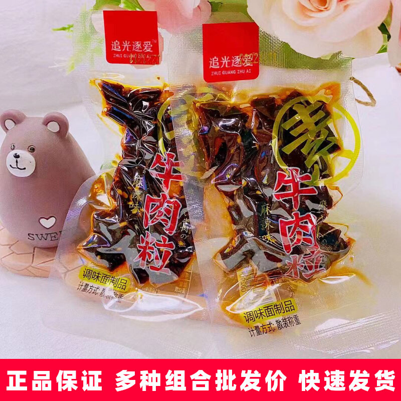 追光逐爱素牛肉粒5斤小包装散装麻辣香辣味宿舍儿时怀旧辣条零食