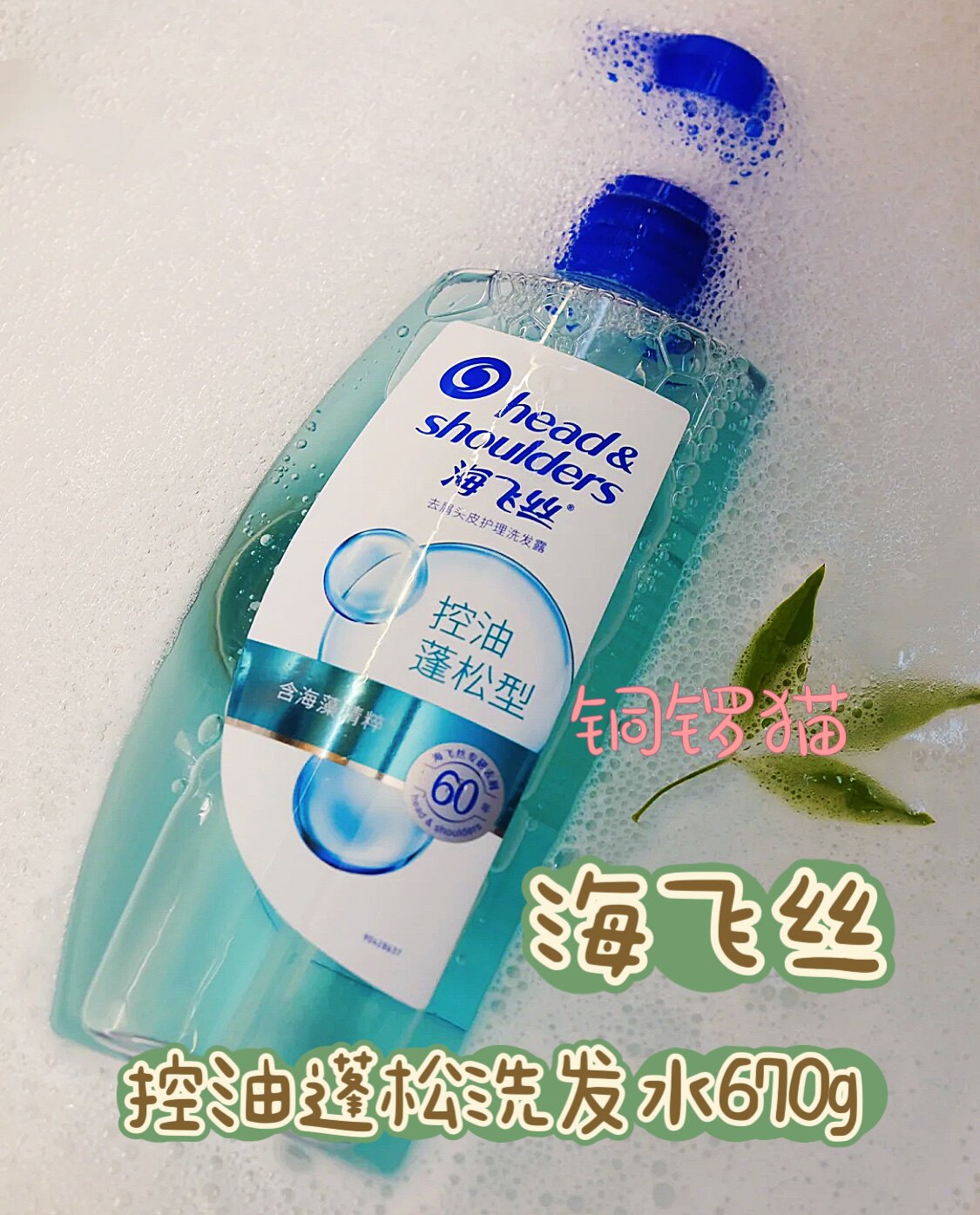 海飞丝洗发水弱酸控油蓬松型670g去屑头皮护理头皮清爽无硅油