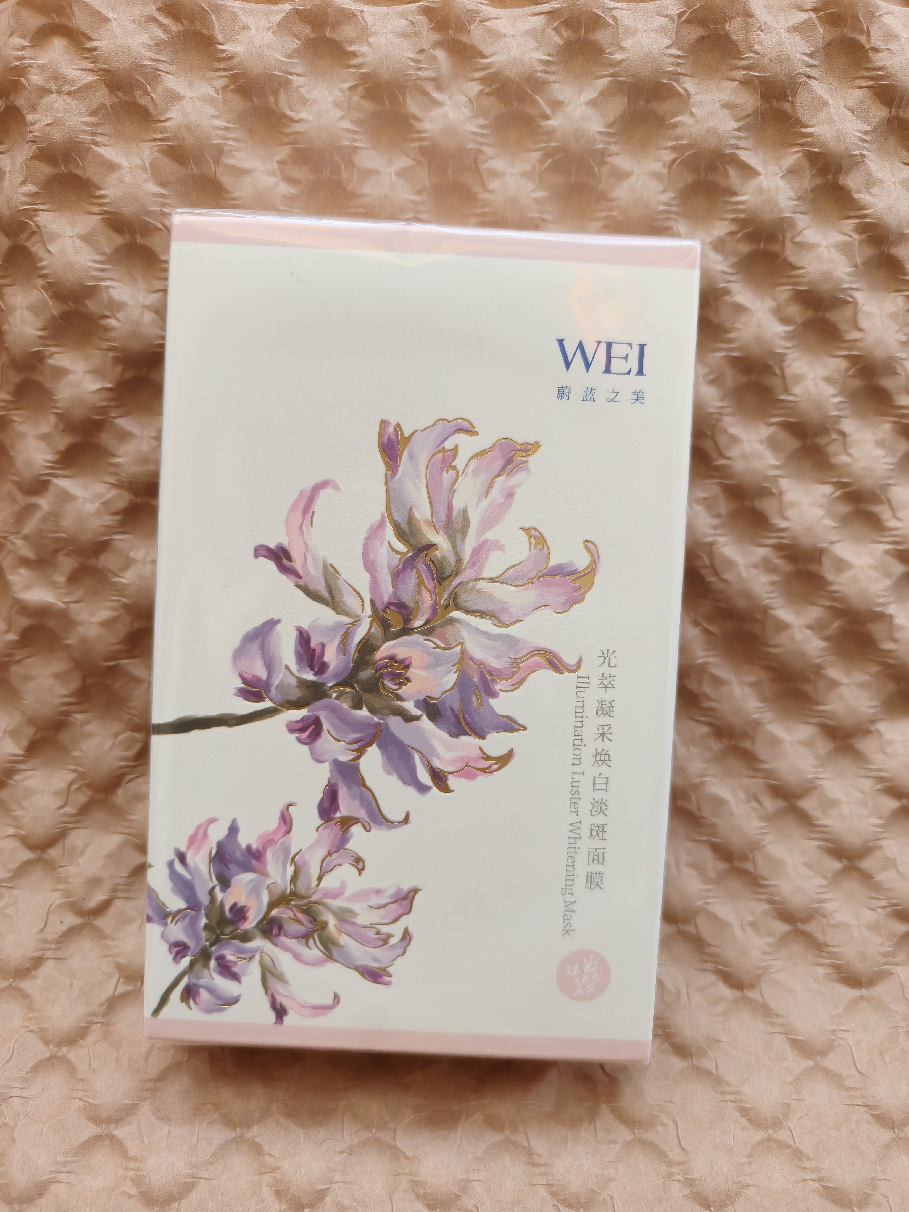 【新品尝新价】蔚蓝之美光萃凝采面膜保湿焕亮补水27ml