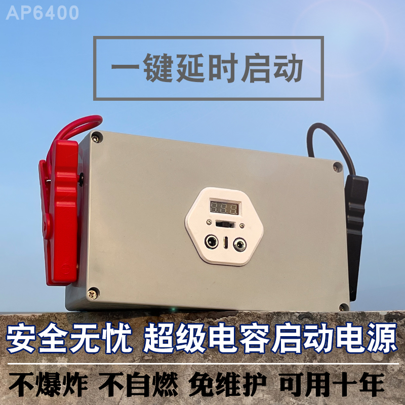 安全耐用免维护，快速充电