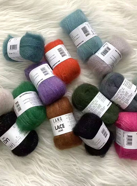 LANG LACE LAMÉ 瑞士亮丝蚕丝马海毛毛线毛衣线披肩线