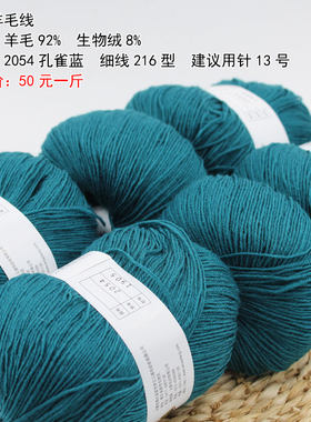 零线处理绒线青云细线毛衣线