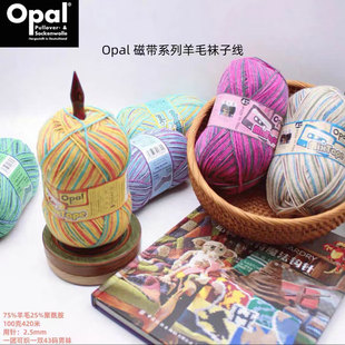 进口opal mix  tape磁带系列限量版段染羊毛袜子线腊肠小围巾提花