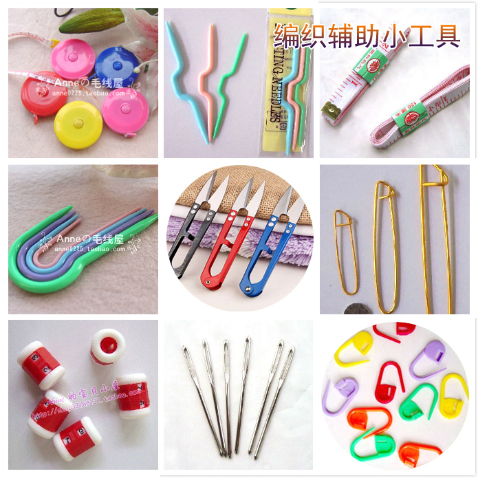 编织辅助小工具小配件