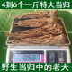 岷县当归 当归头片全当归整根 包邮 纯野生特级当归正品 500g