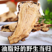 甘肃岷县野生特级当归无硫熏党参黄芪泡水产后补气血广东炖鸡煲汤