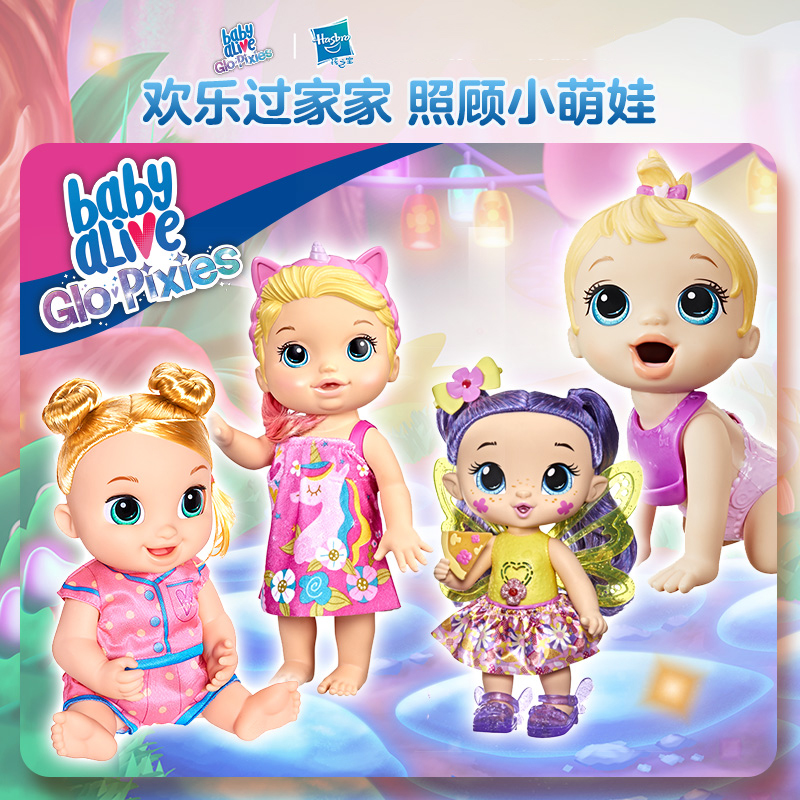 男女孩娃娃过家家互动玩具