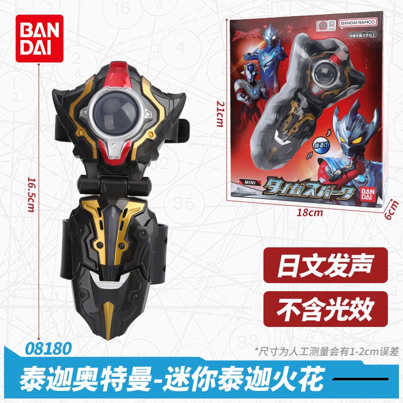 万代正版泰迦奥特曼变身器迷你泰迦火花发声武器玩具男孩生日礼物