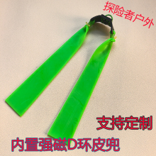 强磁钢珠扁皮打钢珠皮筋腕撒放器大拉力D环皮兜单股3015锥度重配