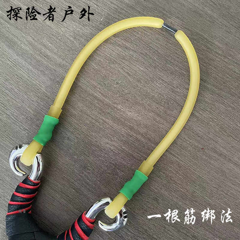 弹弓打鱼拖挂暴力四拖二射鱼皮筋传统3060羊角弓皮筋组2050高弹力