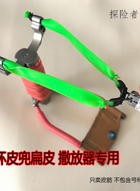 D环皮兜皮筋带强磁3015大锥度撒放器打钢珠皮筋高弹防冻扁皮筋1.5