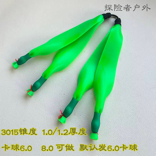 四卡扁皮皮筋1.01.2厚3015锥度