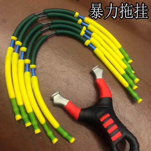 拖挂暴力射鱼内穿顶卡皮筋