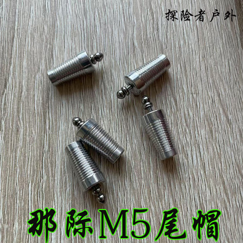 那际尾帽不锈钢金属M5镖尾疙瘩球