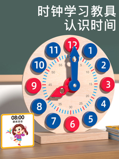 木质数字时钟小学教具钟表模型儿童益智动脑启蒙认知时间学习玩具