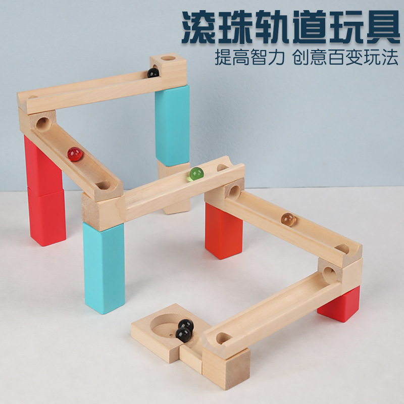 幼儿园轨道积木3岁益智拼装弹珠