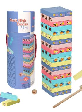 叠叠乐数字抽积木儿童亲子玩具大号叠叠高益智层层叠桌面游戏