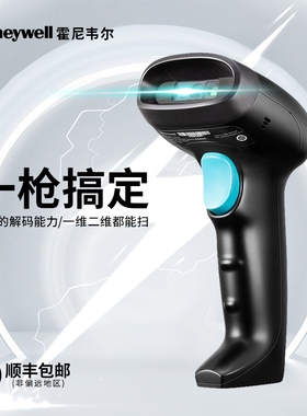 Honeywell霍尼韦尔手持二维码条纹扫码枪OH430/4502/4503串口超市收银物流出入库商品价格有线无线扫描枪平台