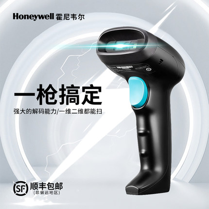 Honeywell霍尼韦尔手持二维码条纹扫码枪OH430/4502/4503串口超市收银物流出入库商品价格有线无线扫描枪平台