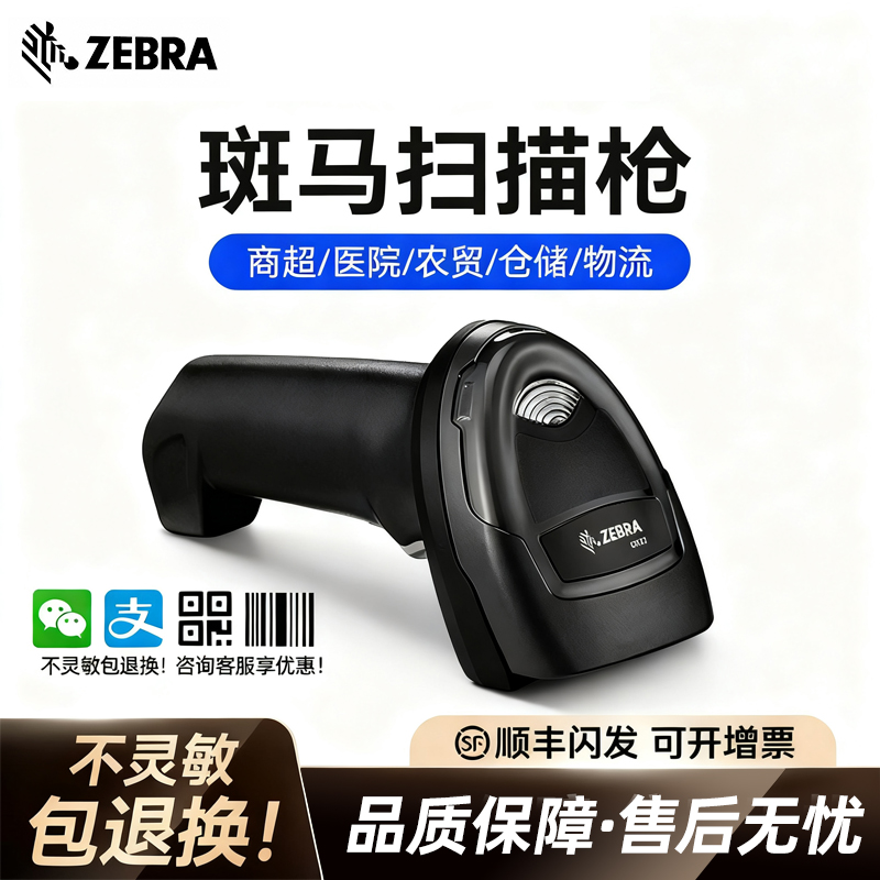 蓝牙无线二维识别条码扫描器超市