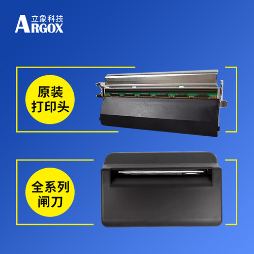 立象专用切刀不干胶贴纸闸刀旋刀