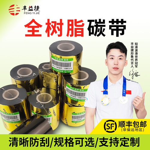 丰益捷珠宝抗刮耐磨防油亚银纸