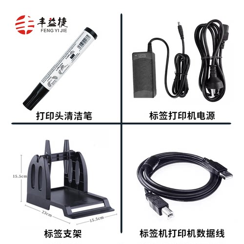 立象标签打印机专用科诚通用配件