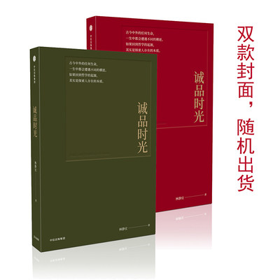 【正版包邮】诚品时光 作者亲访吴清友及核心团队，完整展现诚品近30年风雨历程 倾情书写诚品经营始终不变的人文关怀