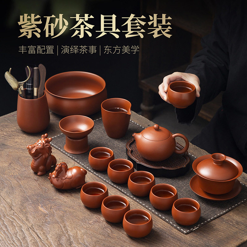 2026新款紫砂茶具套装高档家用盖碗泡茶壶礼盒装送长辈领导伴手礼