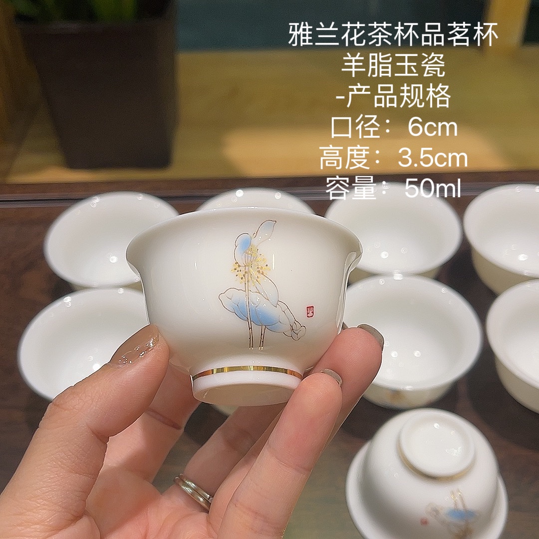 羊脂玉瓷茶杯品茗杯个人杯功夫茶具茶杯茶道配件泡茶盖碗闭雅兰