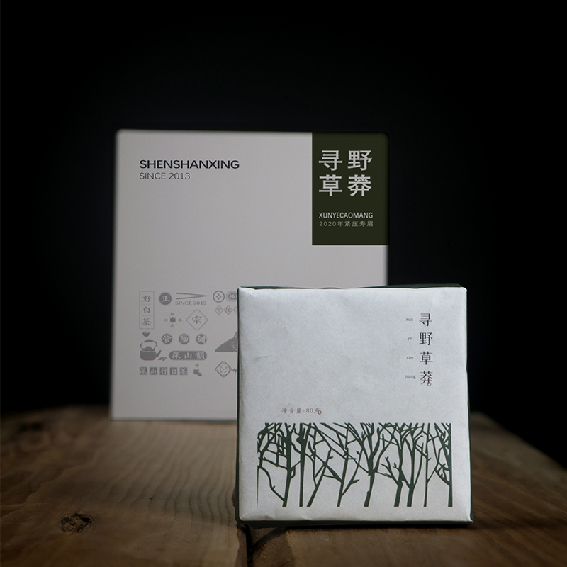 【深山行】福鼎白茶2020寻野草莽方砖160克/盒 老树管阳高山茶区