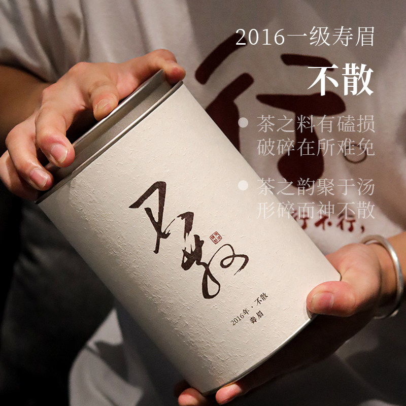 深山行福鼎白茶不散老白茶