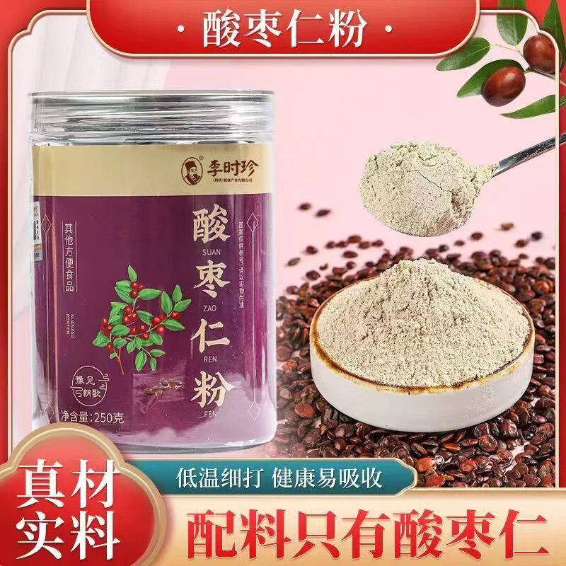 李时珍酸枣仁粉250g正宗无添加野生熬夜睡眠药食同源压力无糖即食