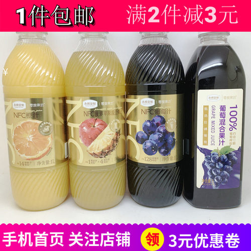 永辉代购零度果坊桃汁橙汁果汁饮