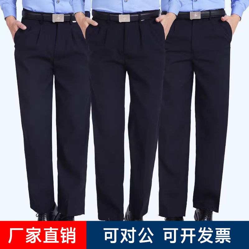 保安裤保安冬裤西裤工作裤公务员裤子黑色通勤裤春秋藏青夏裤加厚