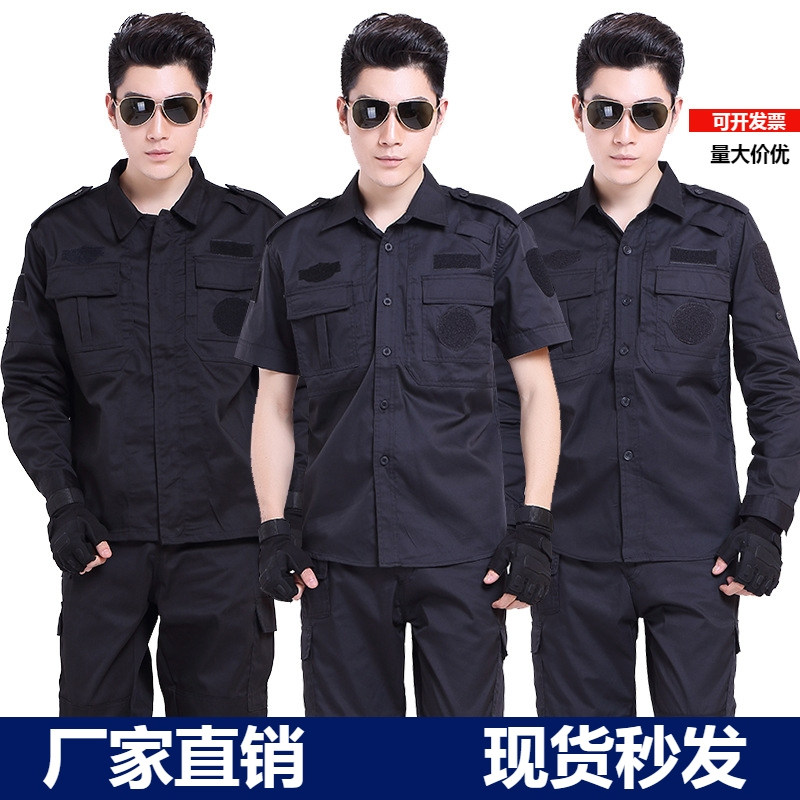 保安服短袖作训服套装