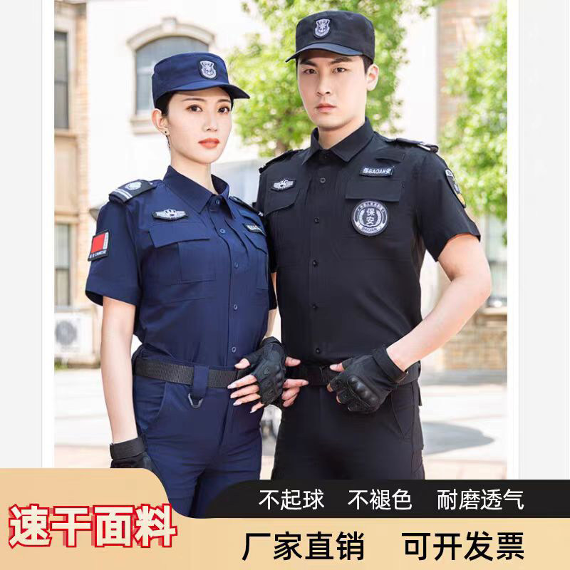 新式511速干保安服作战服夏季短袖战训服教官服安保巡逻执勤服