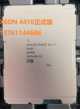 Intel Xeon至强  银牌4410Y 4410T cpu 正式版12核心 服务器cpu