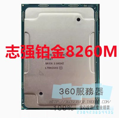 Intel志强 Xeon 8260 8260M cpu正式版 2.4G 24核48线程服务器CPU