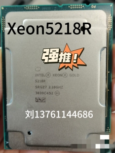 INTEL 金牌 XEON 5218R 5220R 志强服务器cpu 2.1G 20核 正式版
