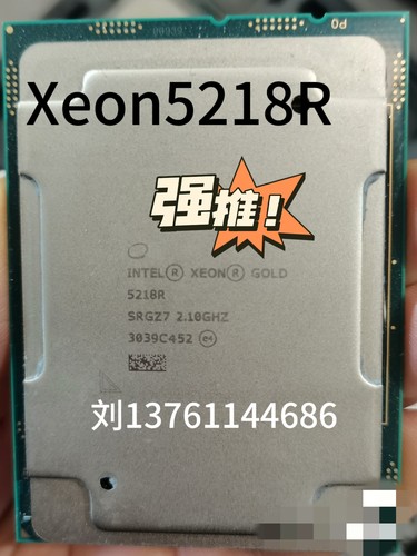 INTEL 金牌 XEON 5218R 5220R 志强服务器cpu  2.1G 20核 正式版