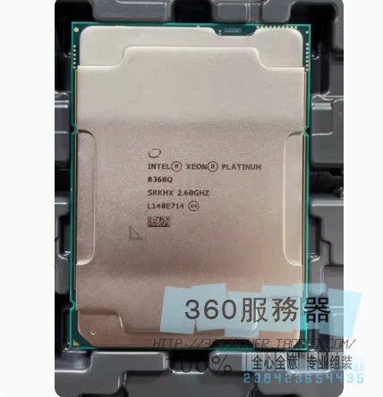 INTEL志强 XEON 8368Q 38核 2.6G 8362 8365A 正式正显工作站整机